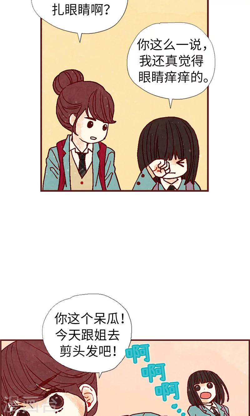 第17话 物以类聚8