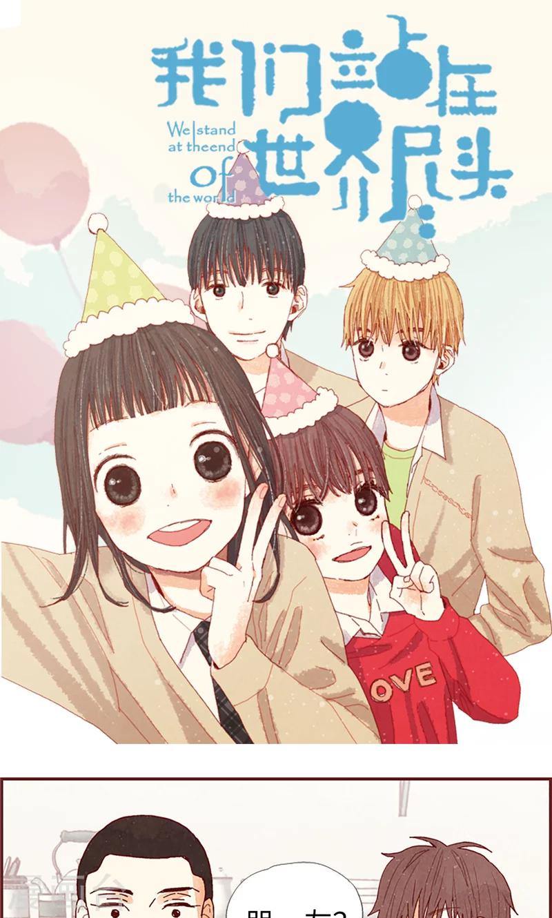 第19话 令人羡慕的幸福0