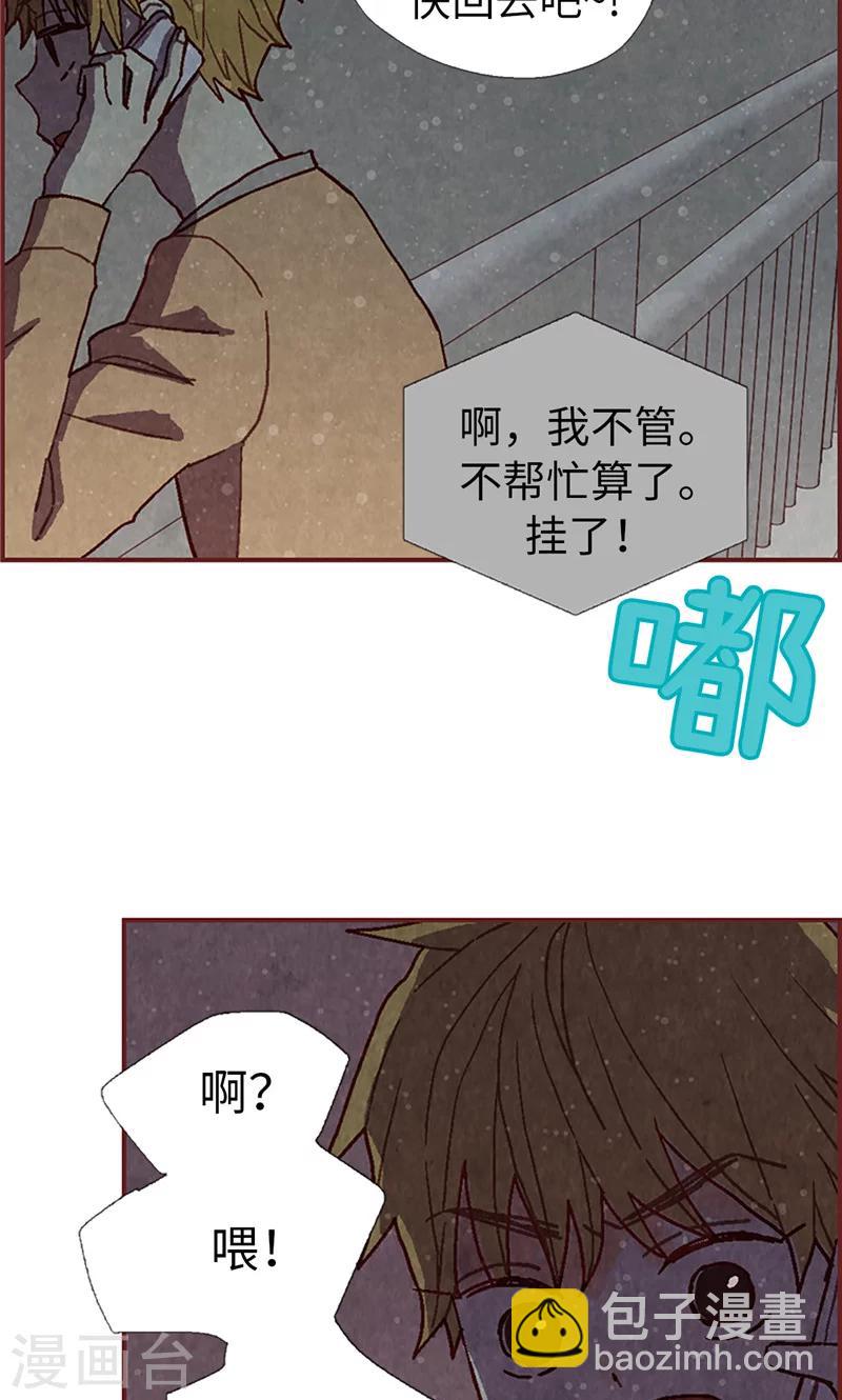 第19话 令人羡慕的幸福11