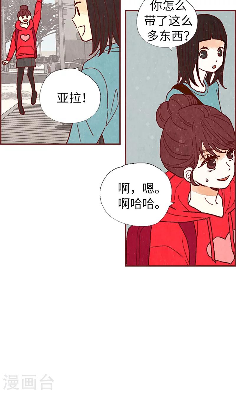 第19话 令人羡慕的幸福18