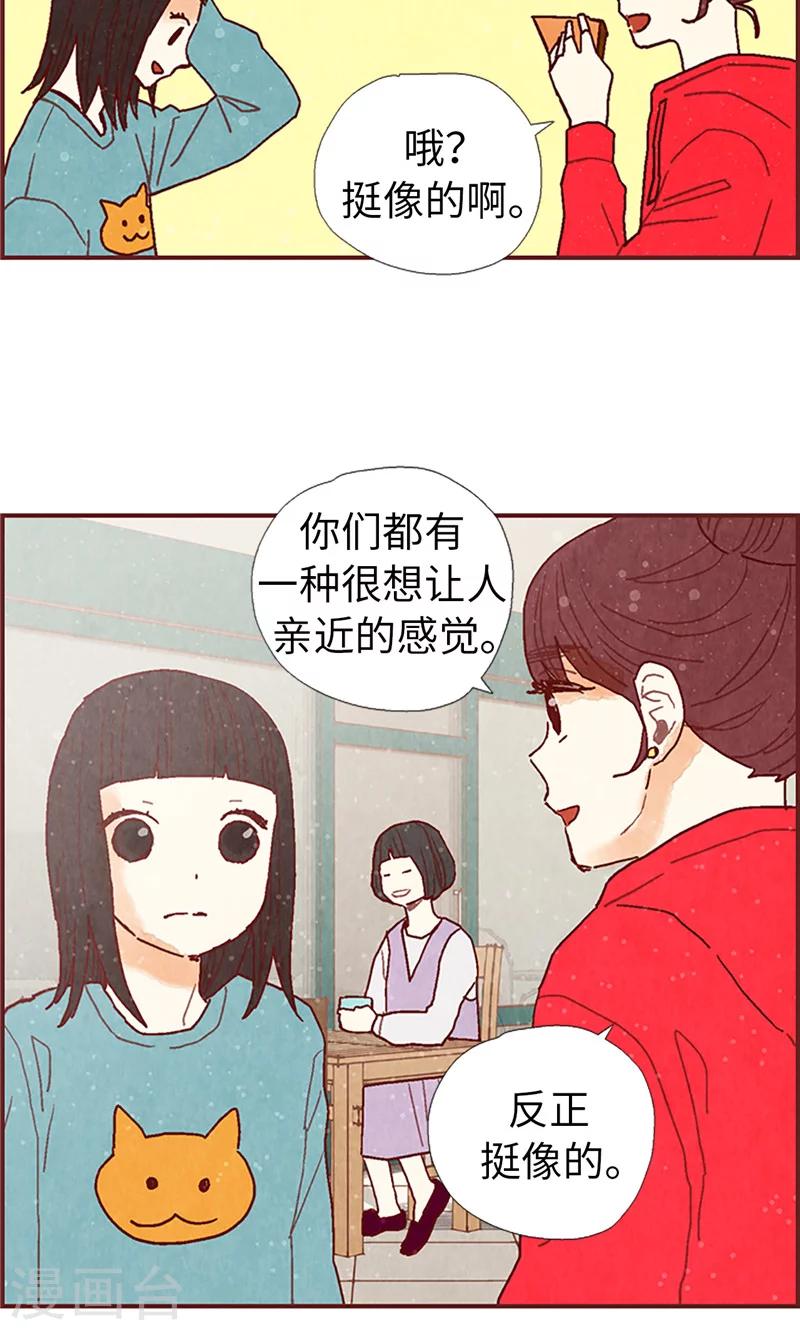 第19话 令人羡慕的幸福26
