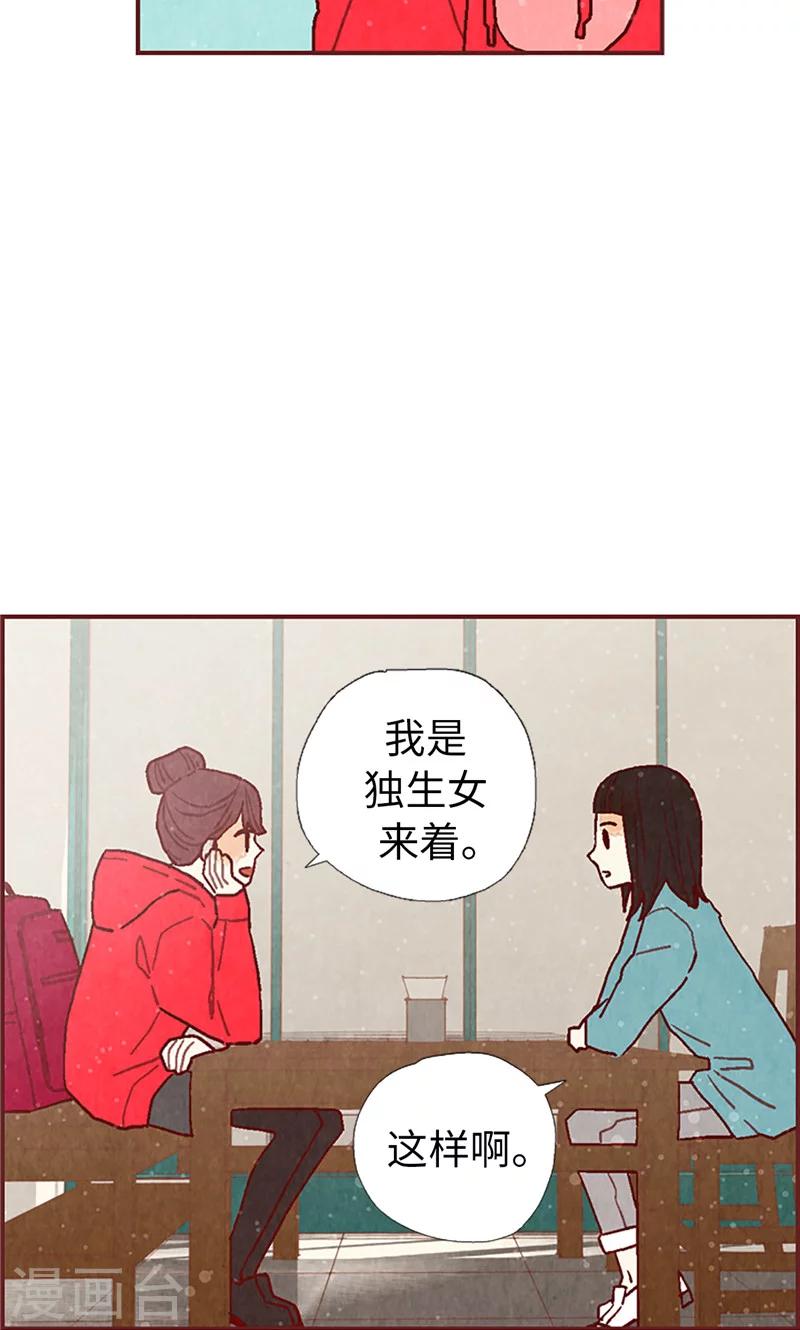 第19话 令人羡慕的幸福29