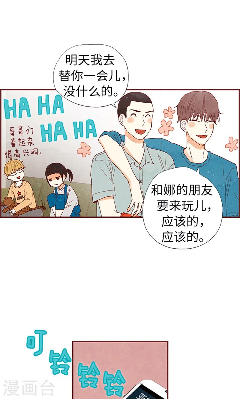 第19话 令人羡慕的幸福4