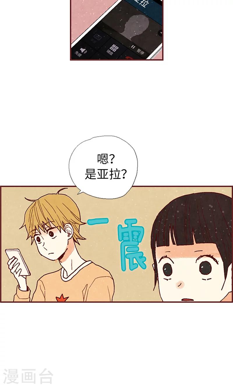 第19话 令人羡慕的幸福5