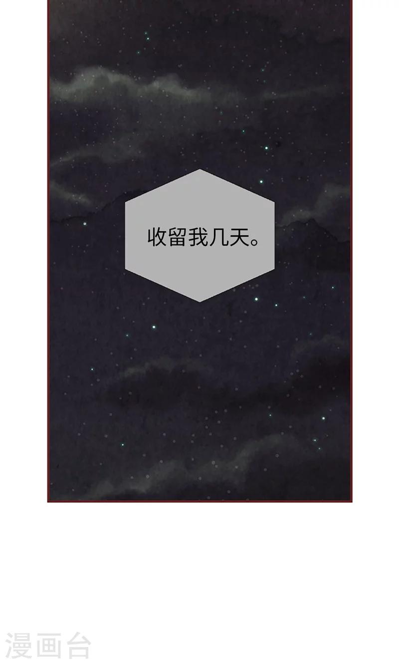 第19话 令人羡慕的幸福8