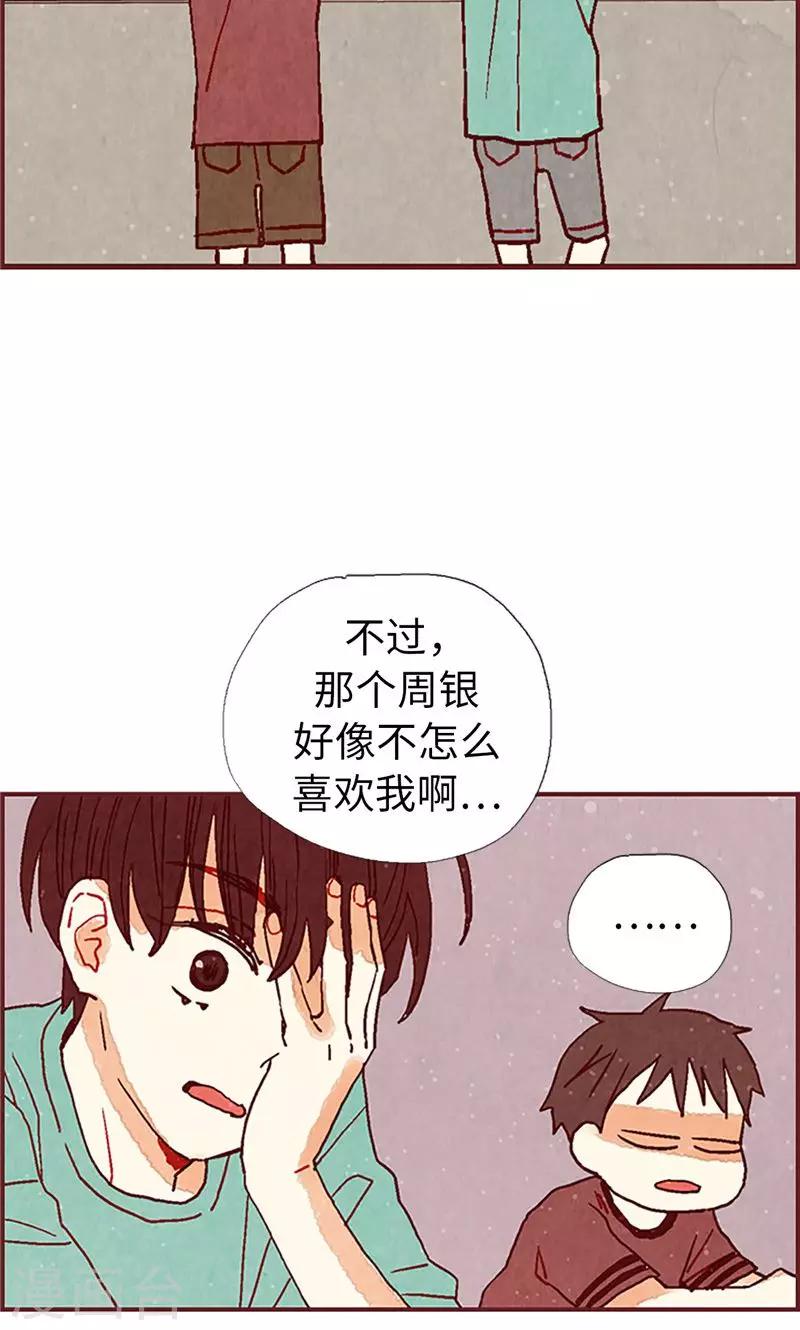第21话 寄宿生活17