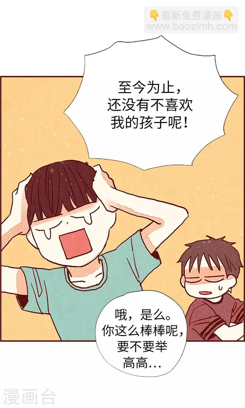 第21话 寄宿生活18