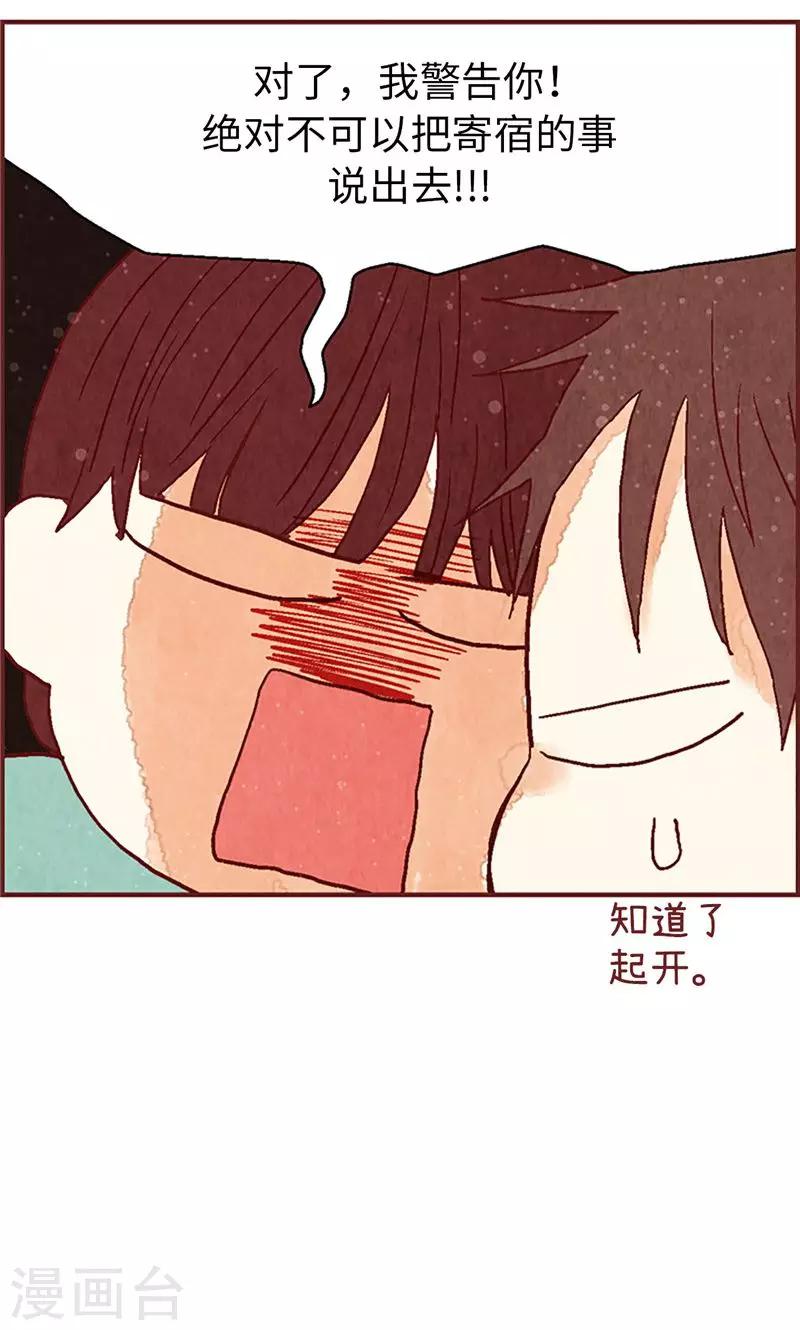 第21话 寄宿生活19