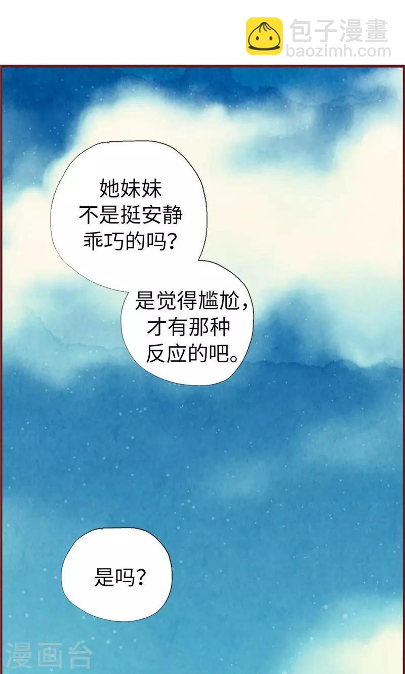 第21话 寄宿生活20