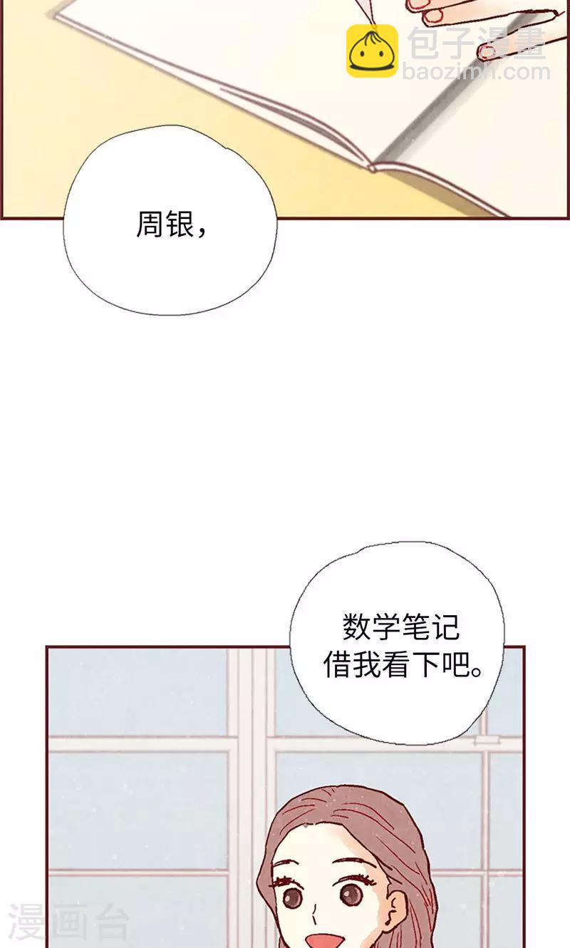 第21话 寄宿生活27