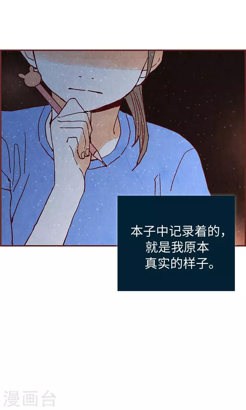 第21话 寄宿生活3