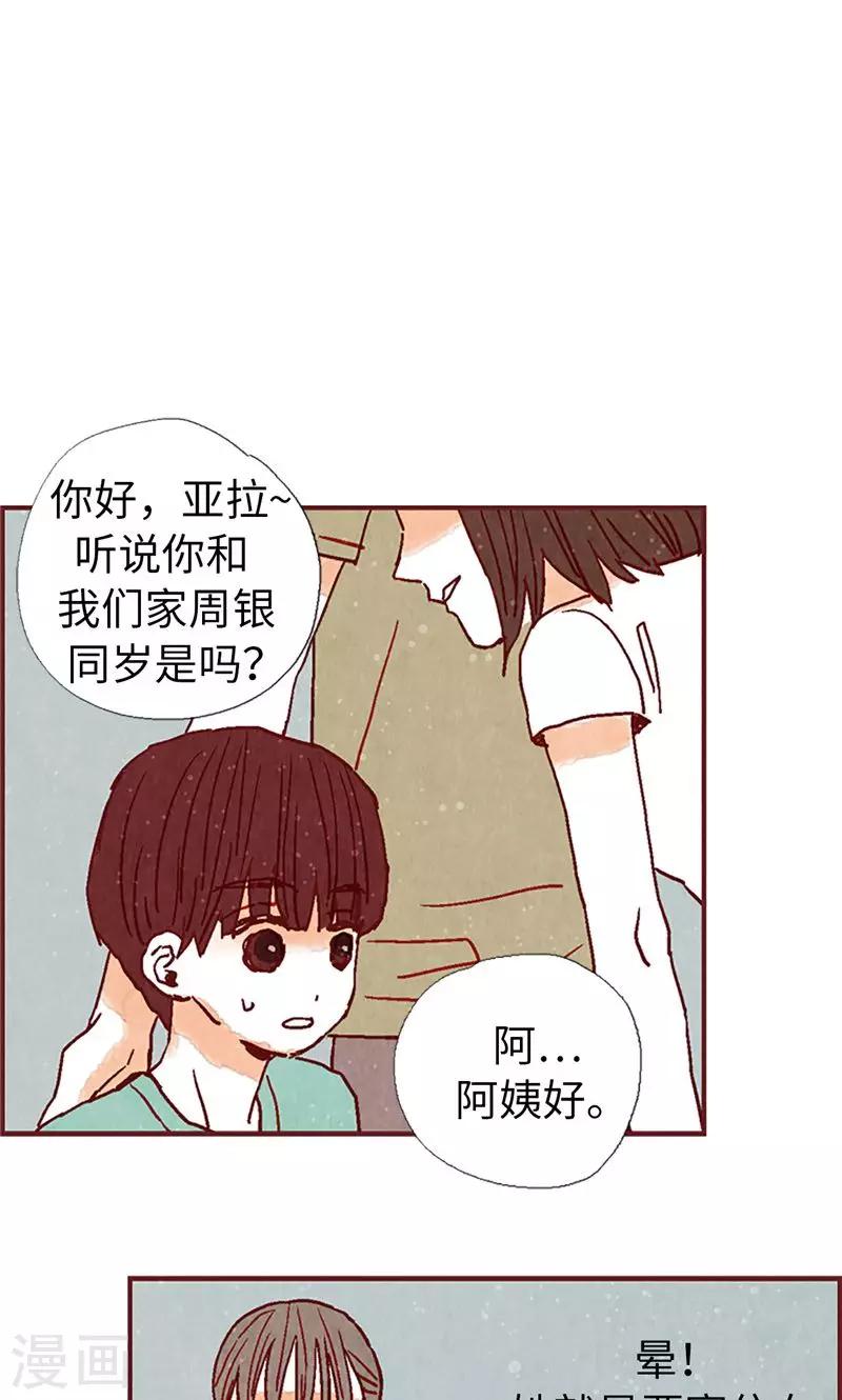 第21话 寄宿生活7