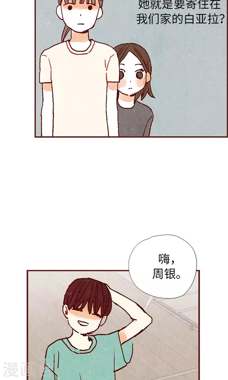 第21话 寄宿生活8