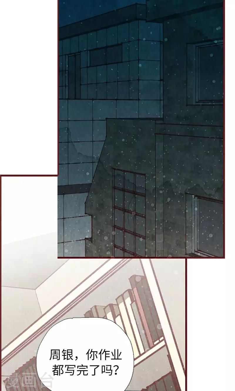 第22话 紧张的关系1