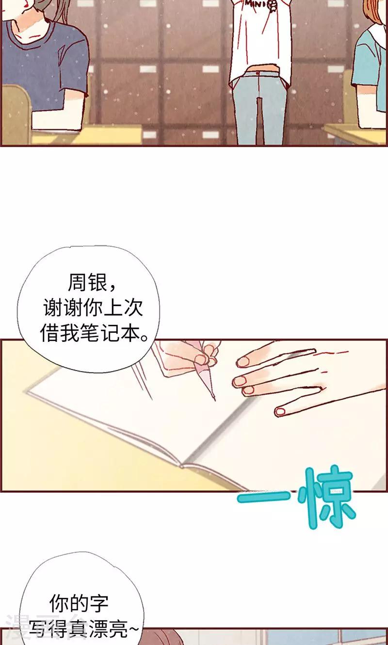 第22话 紧张的关系11