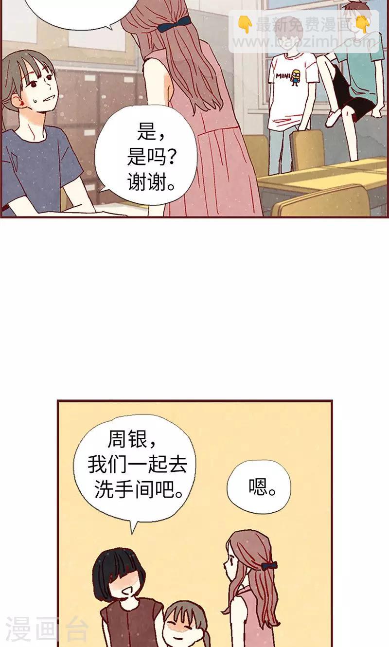 第22话 紧张的关系12