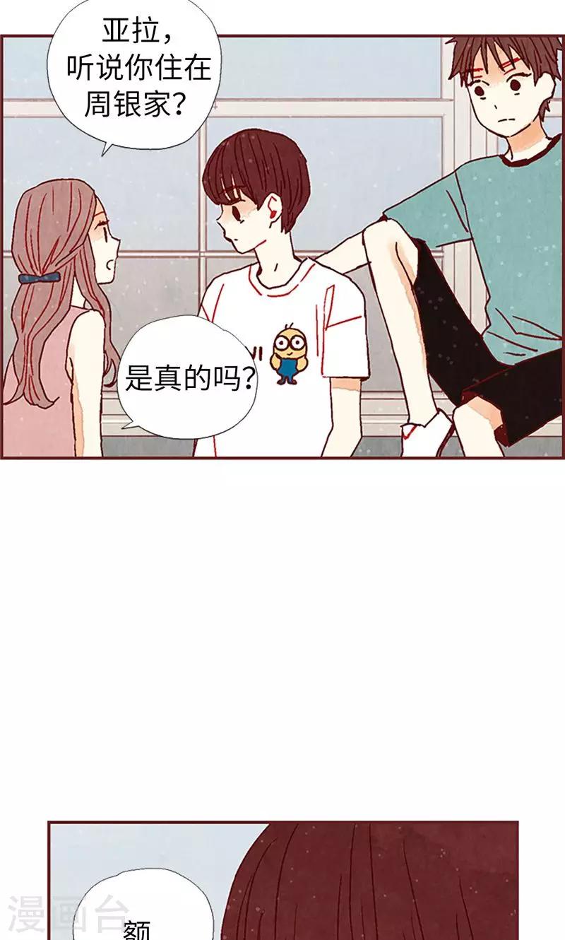 第22话 紧张的关系18