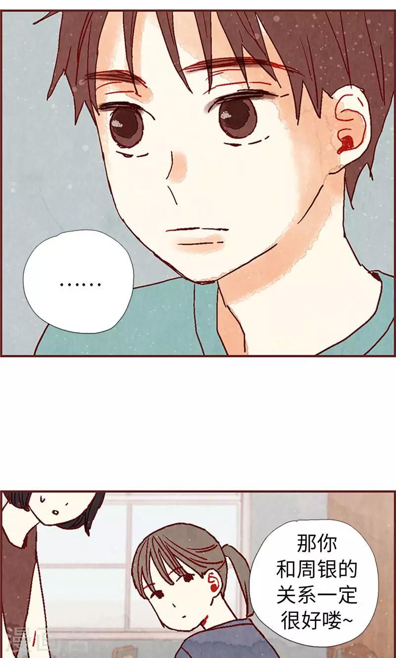 第22话 紧张的关系21
