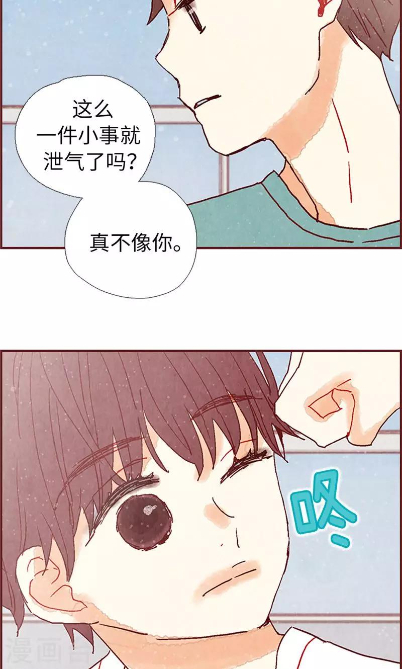 第22话 紧张的关系29