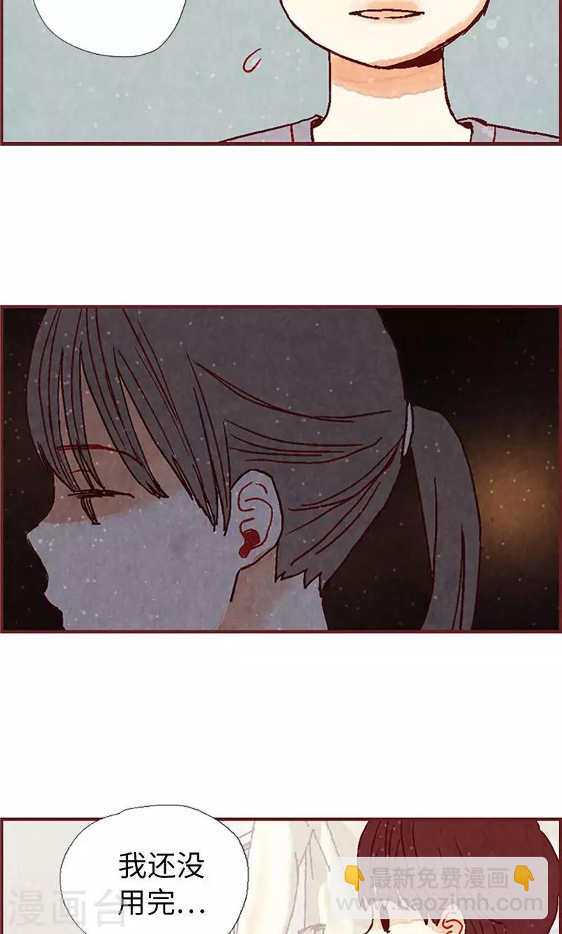 第22话 紧张的关系5
