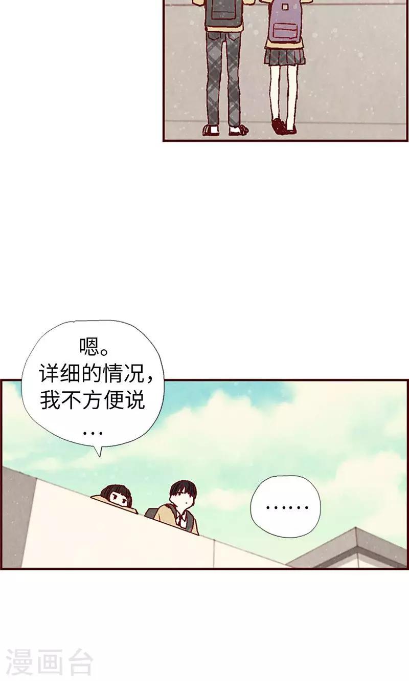 第27话 离家出走之后13