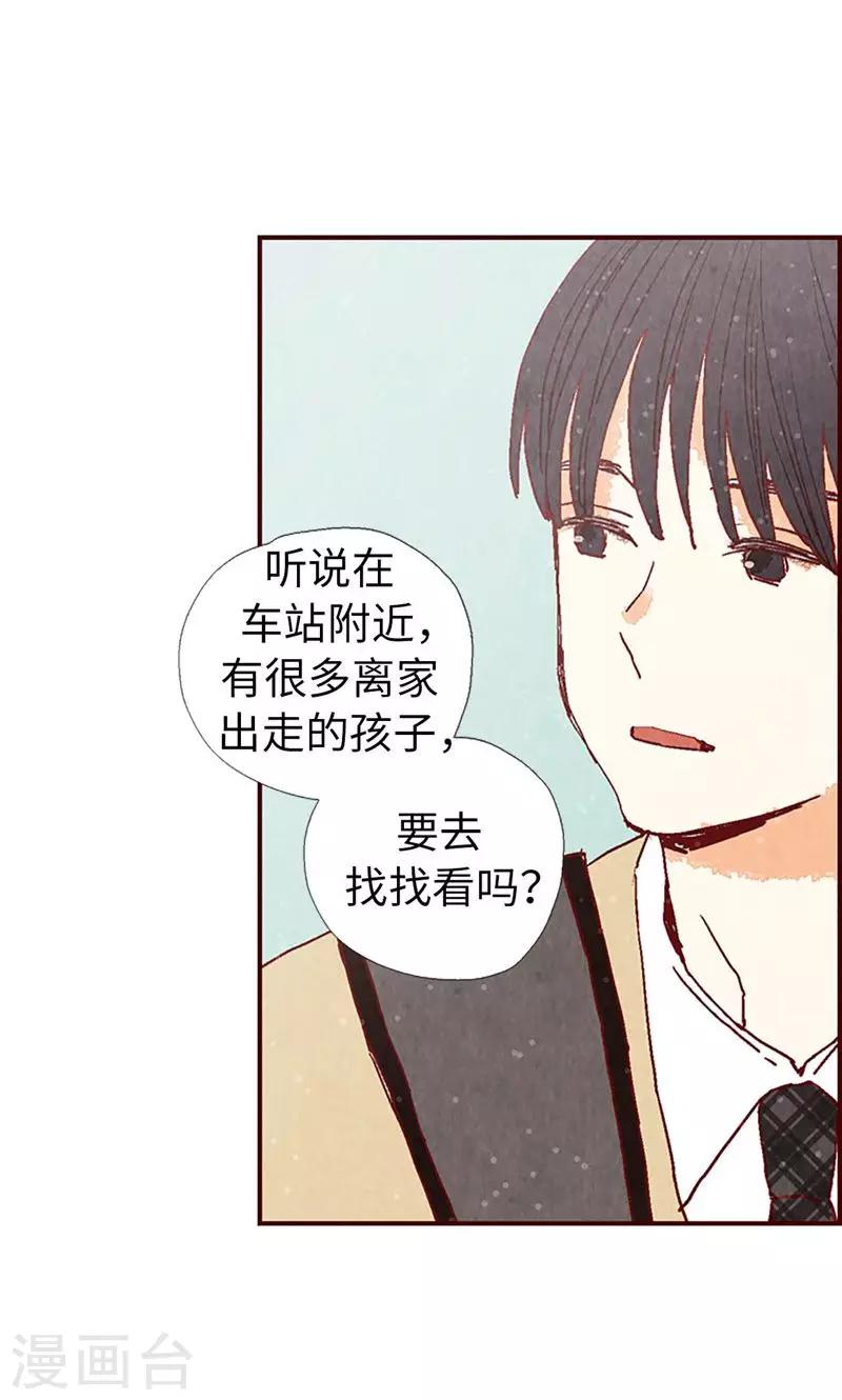 第27话 离家出走之后14