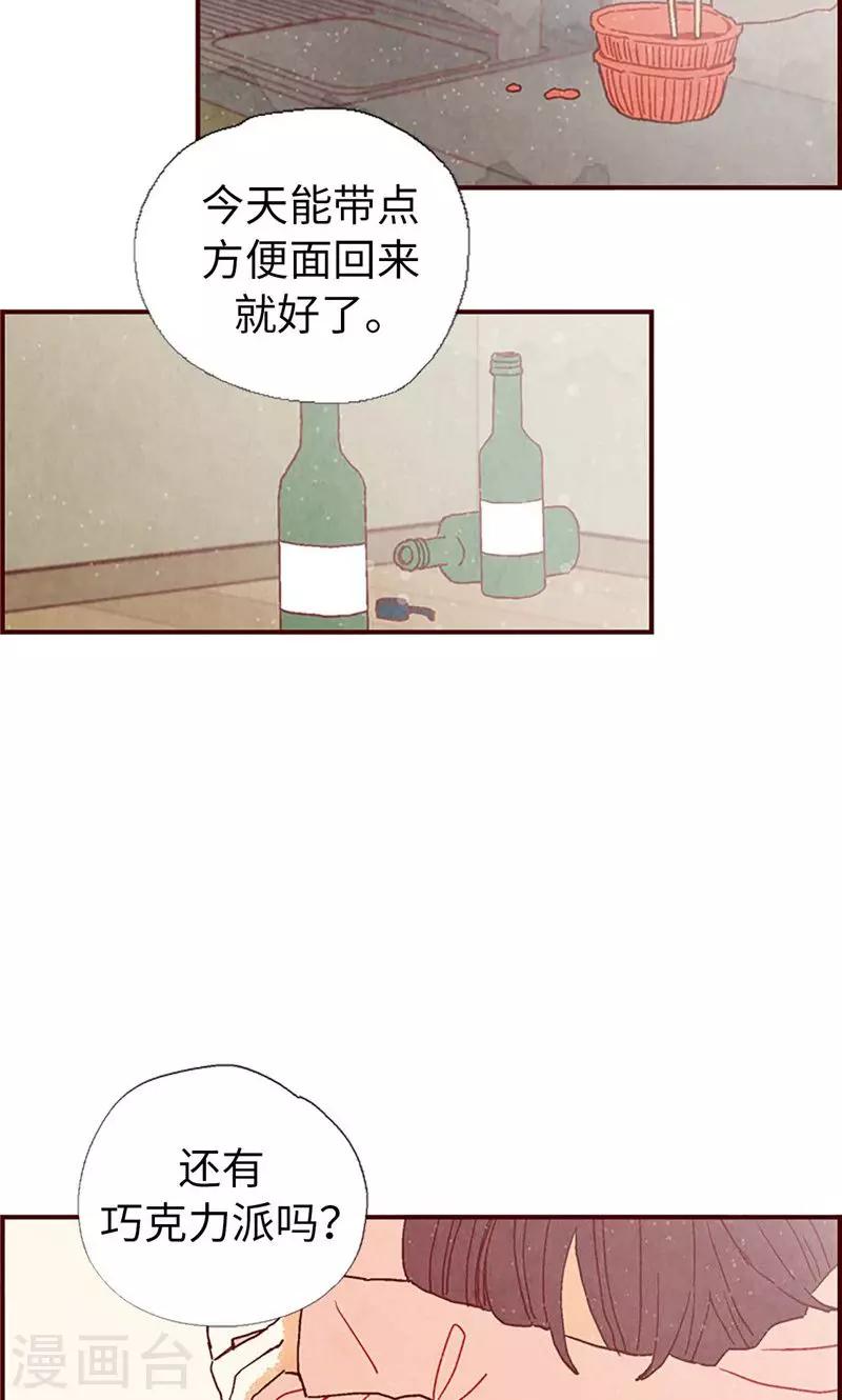 第27话 离家出走之后18