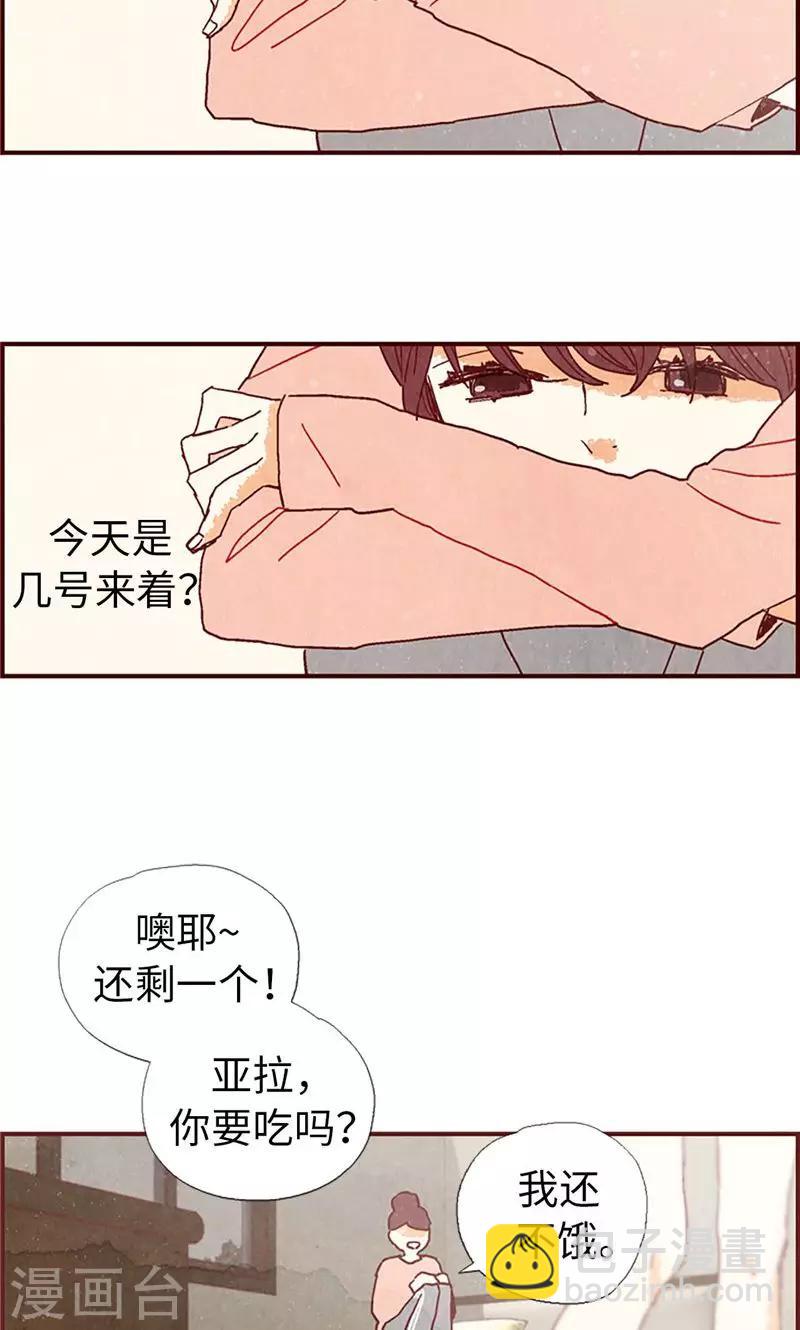 第27话 离家出走之后19
