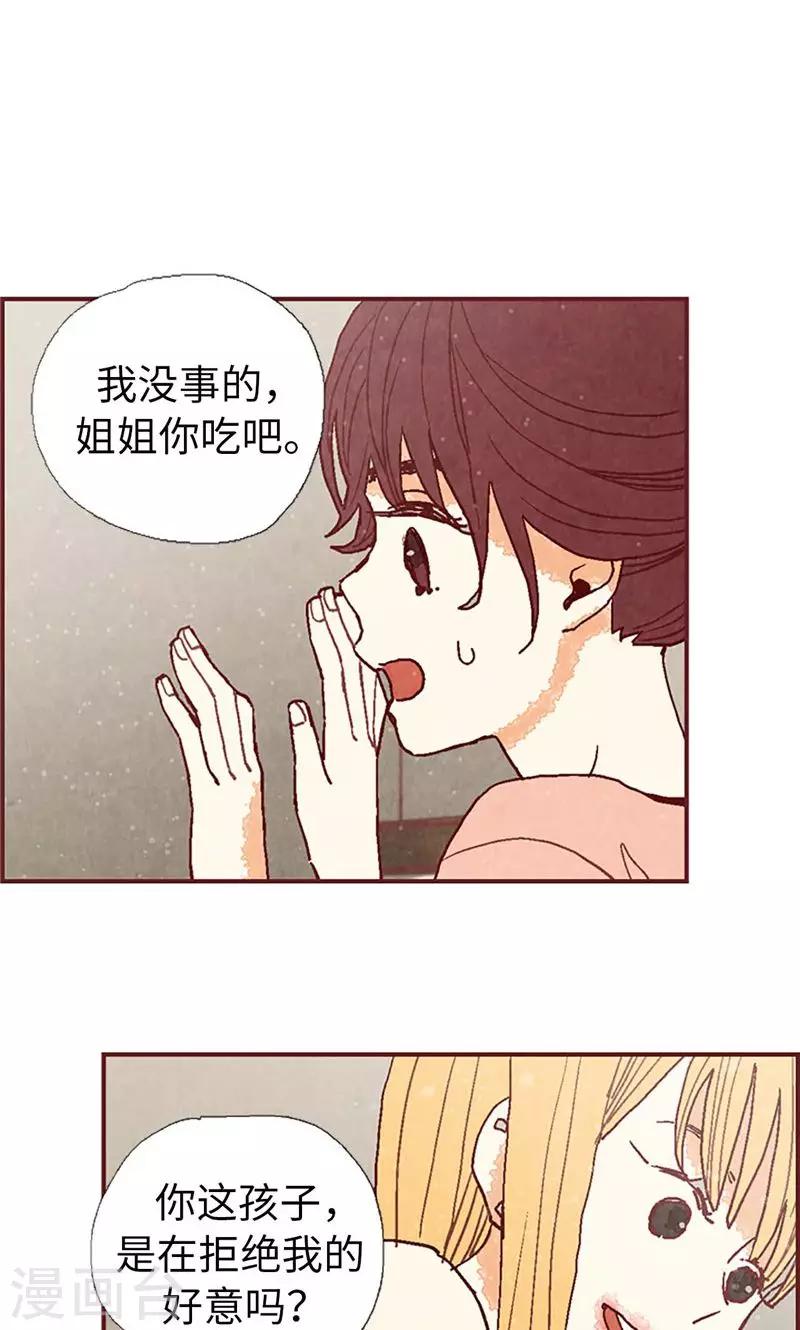 第27话 离家出走之后23