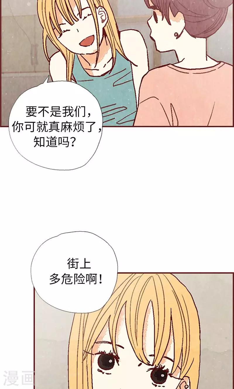 第27话 离家出走之后25