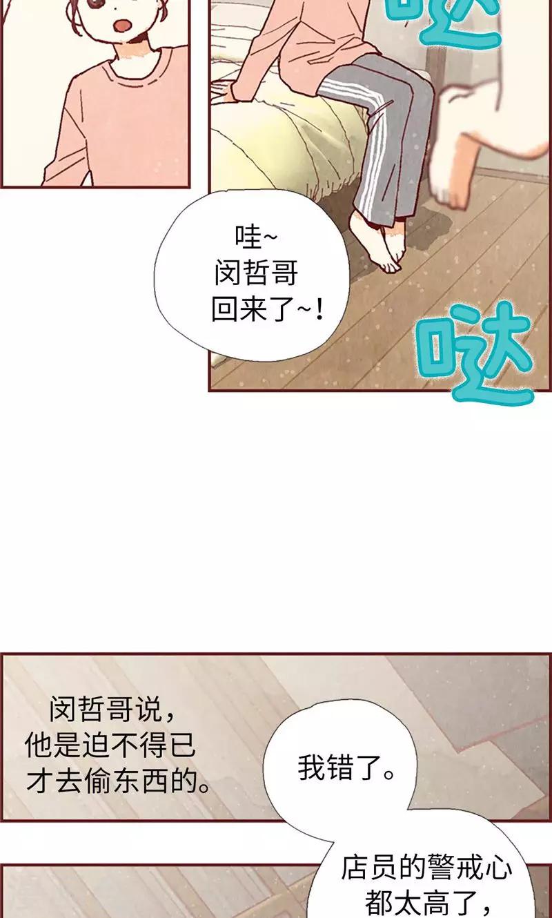 第27话 离家出走之后30
