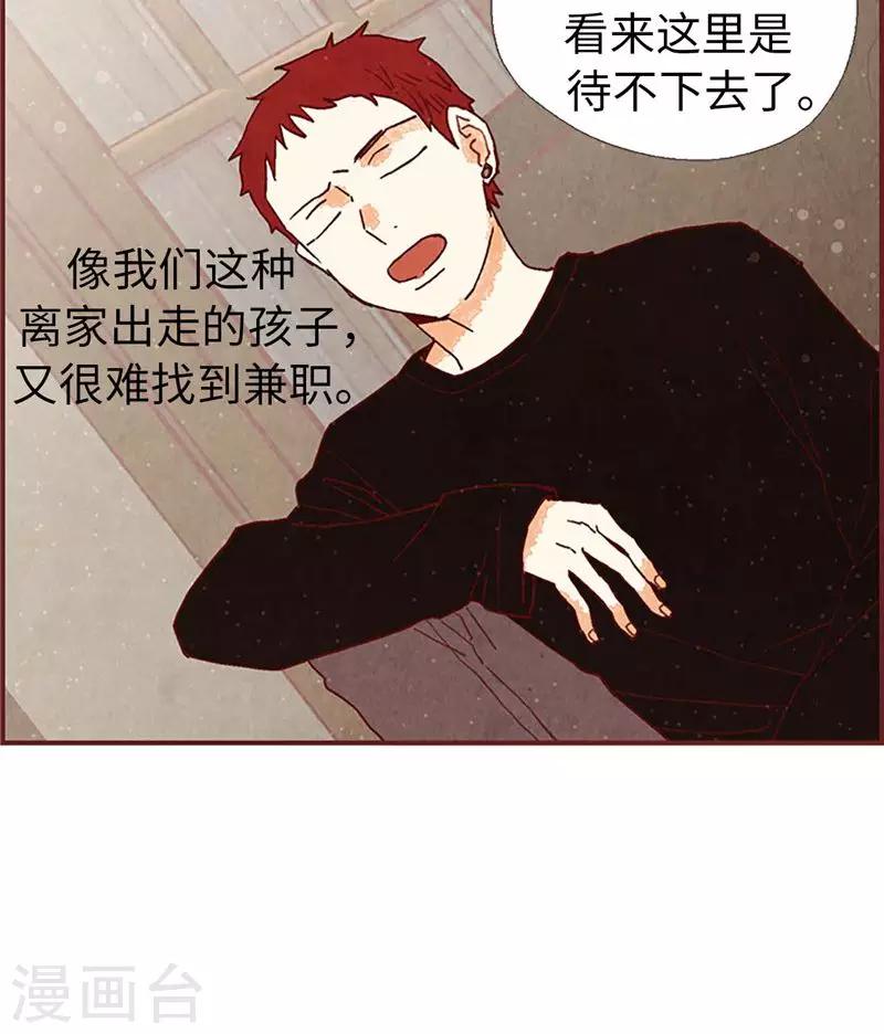 第27话 离家出走之后31