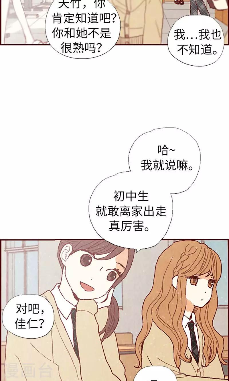 第27话 离家出走之后4