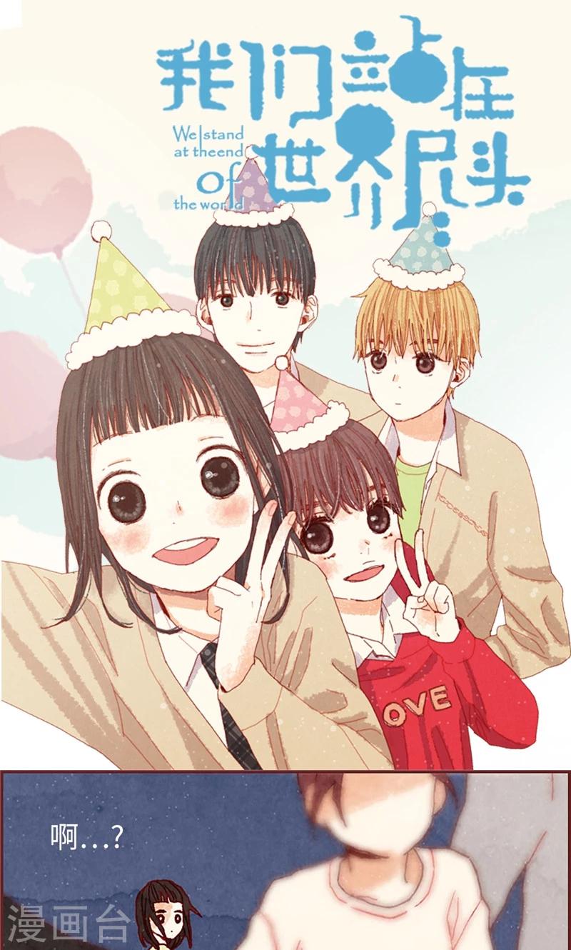 第31话 机智相救0