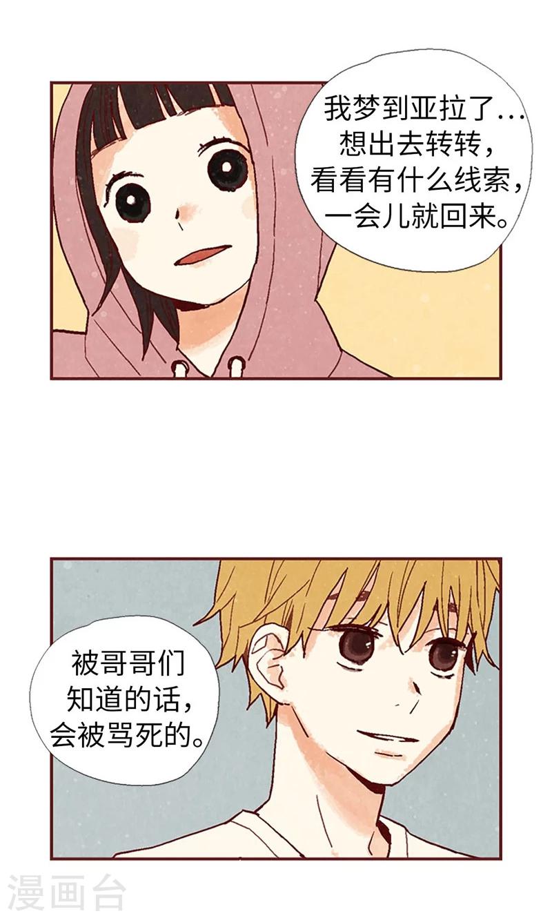 第31话 机智相救12