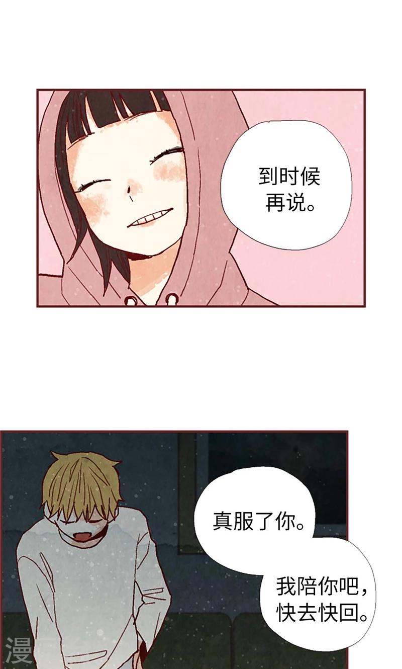 第31话 机智相救13