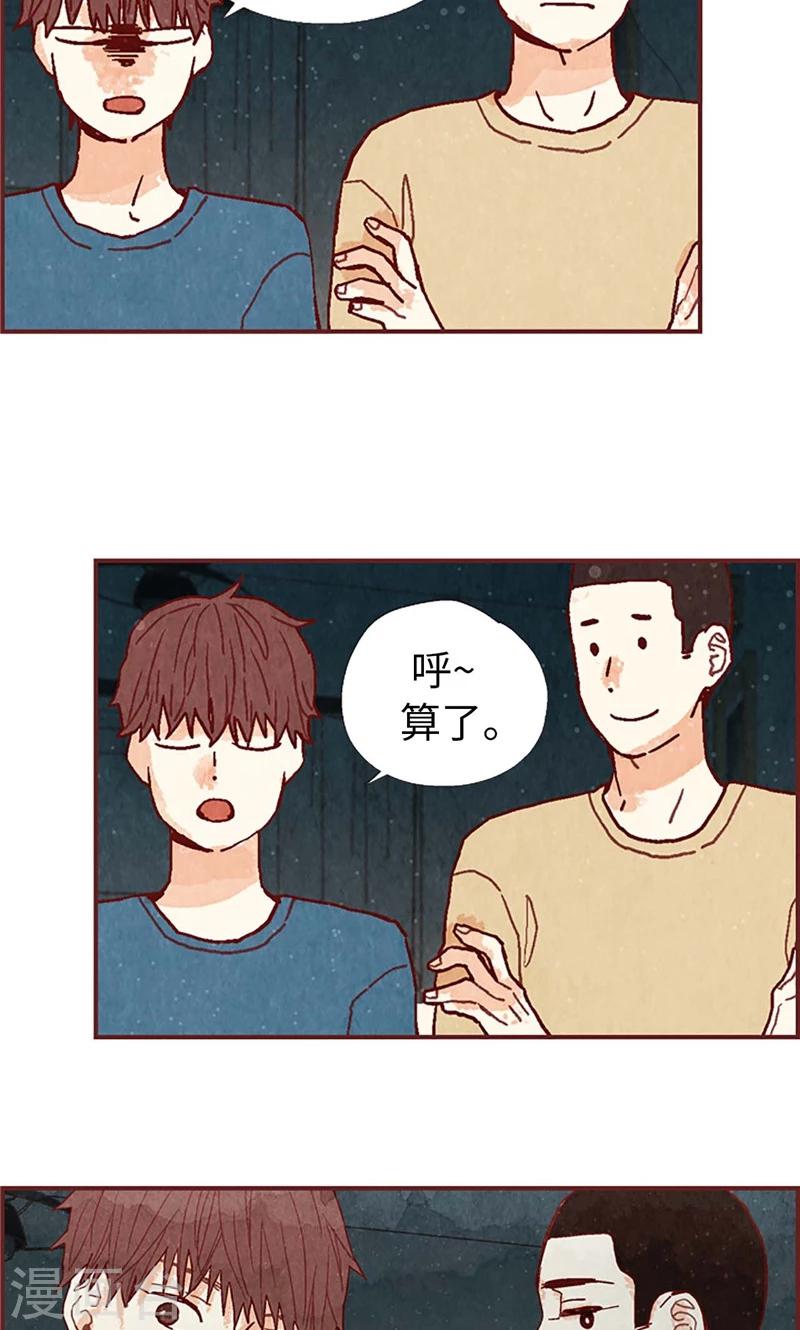 第31话 机智相救17