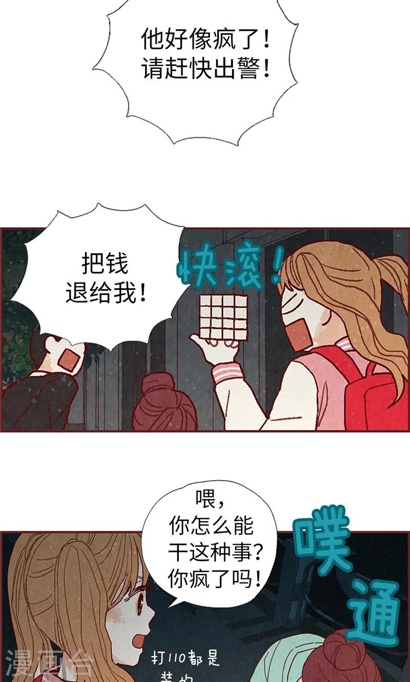 第31话 机智相救23