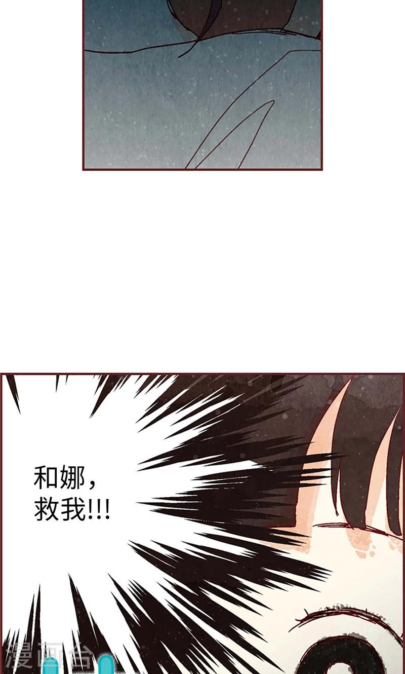 第31话 机智相救4