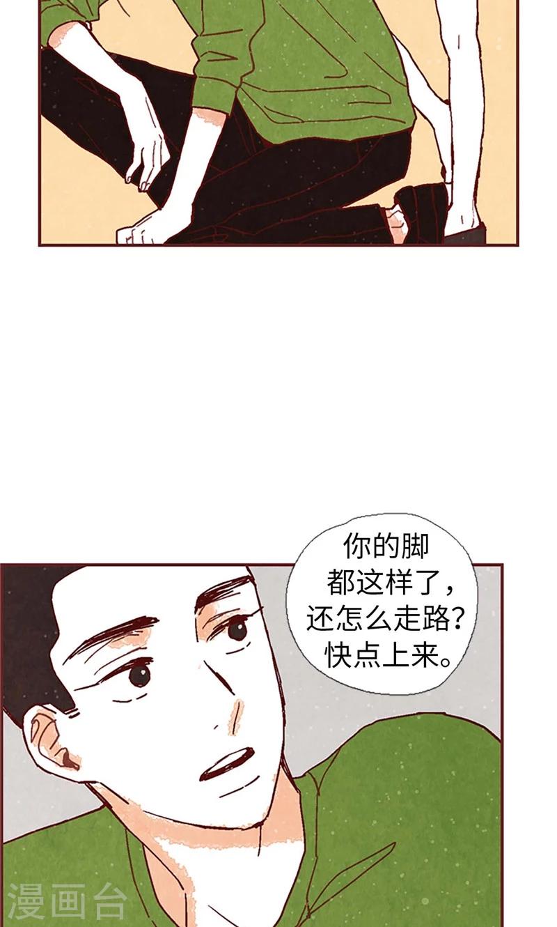 第33话 对不起22