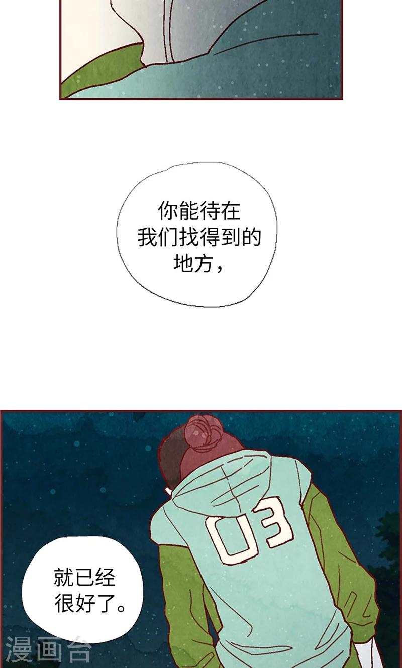第33话 对不起28