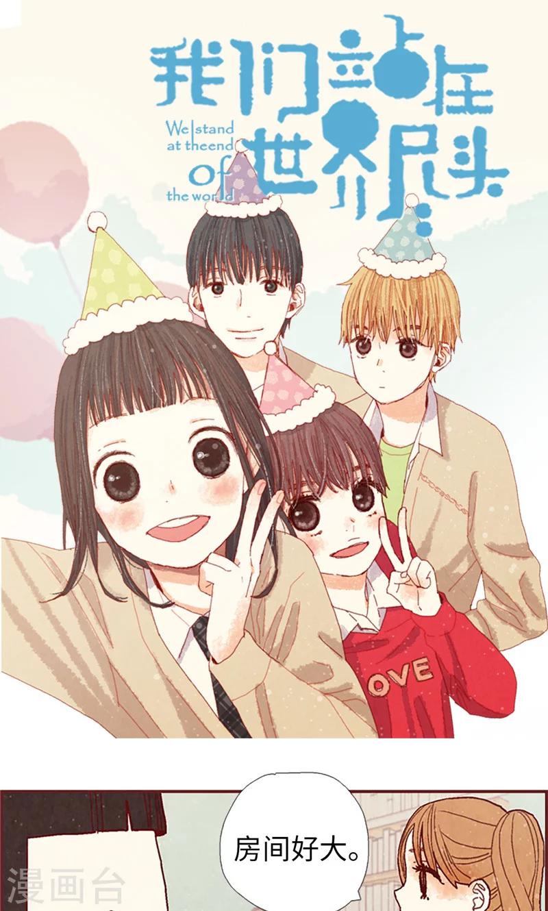 第34话 你们不能结婚！0