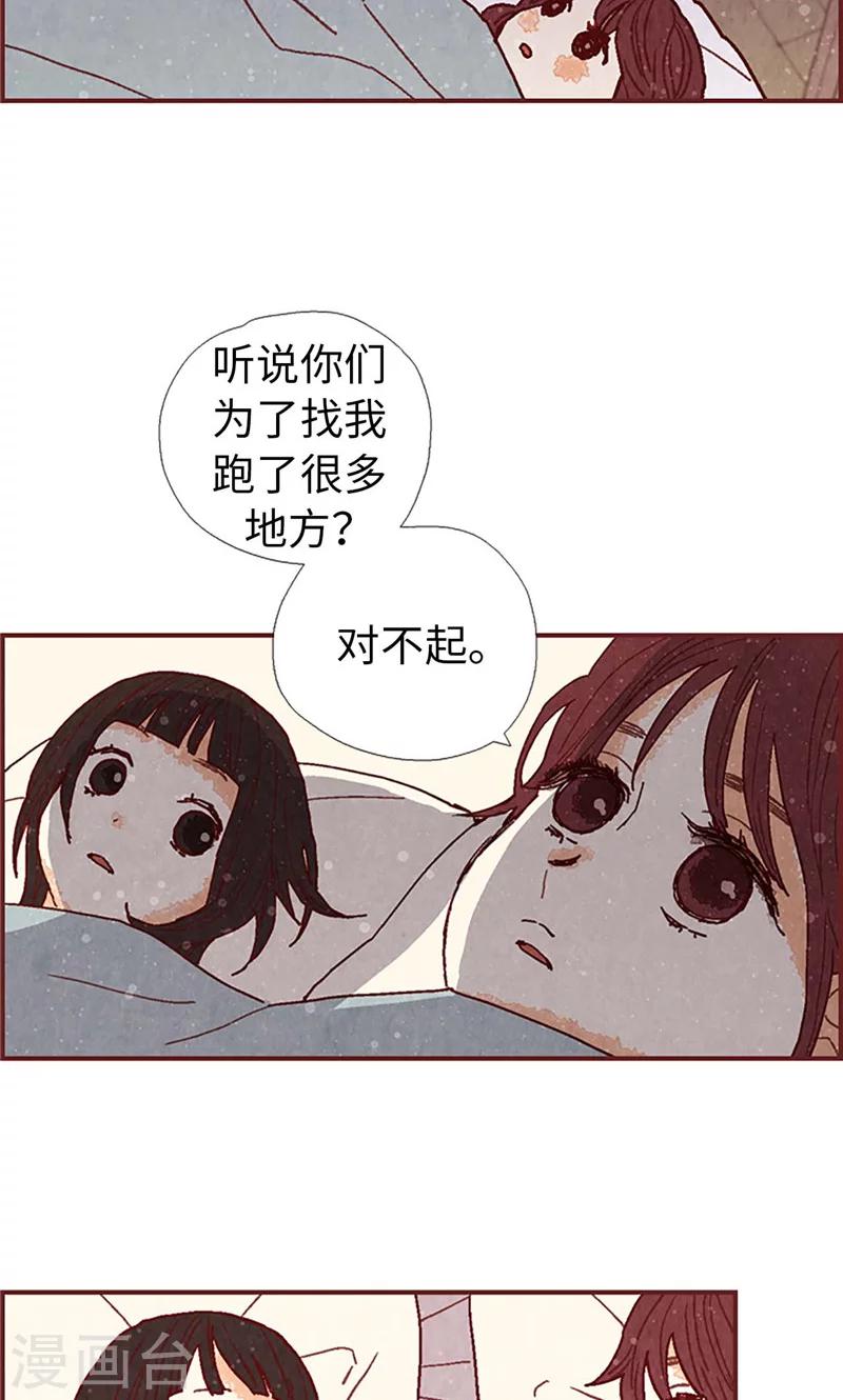 第34话 你们不能结婚！11