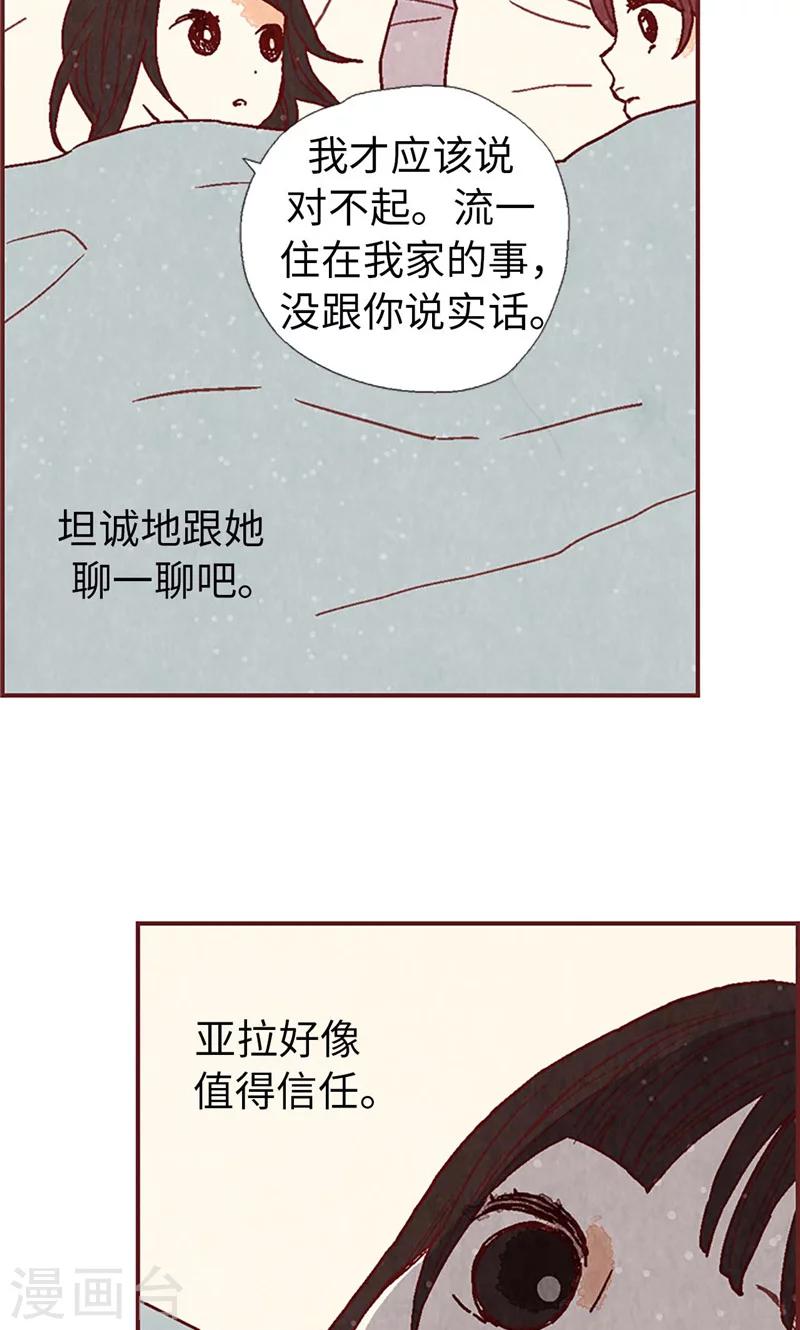 第34话 你们不能结婚！12
