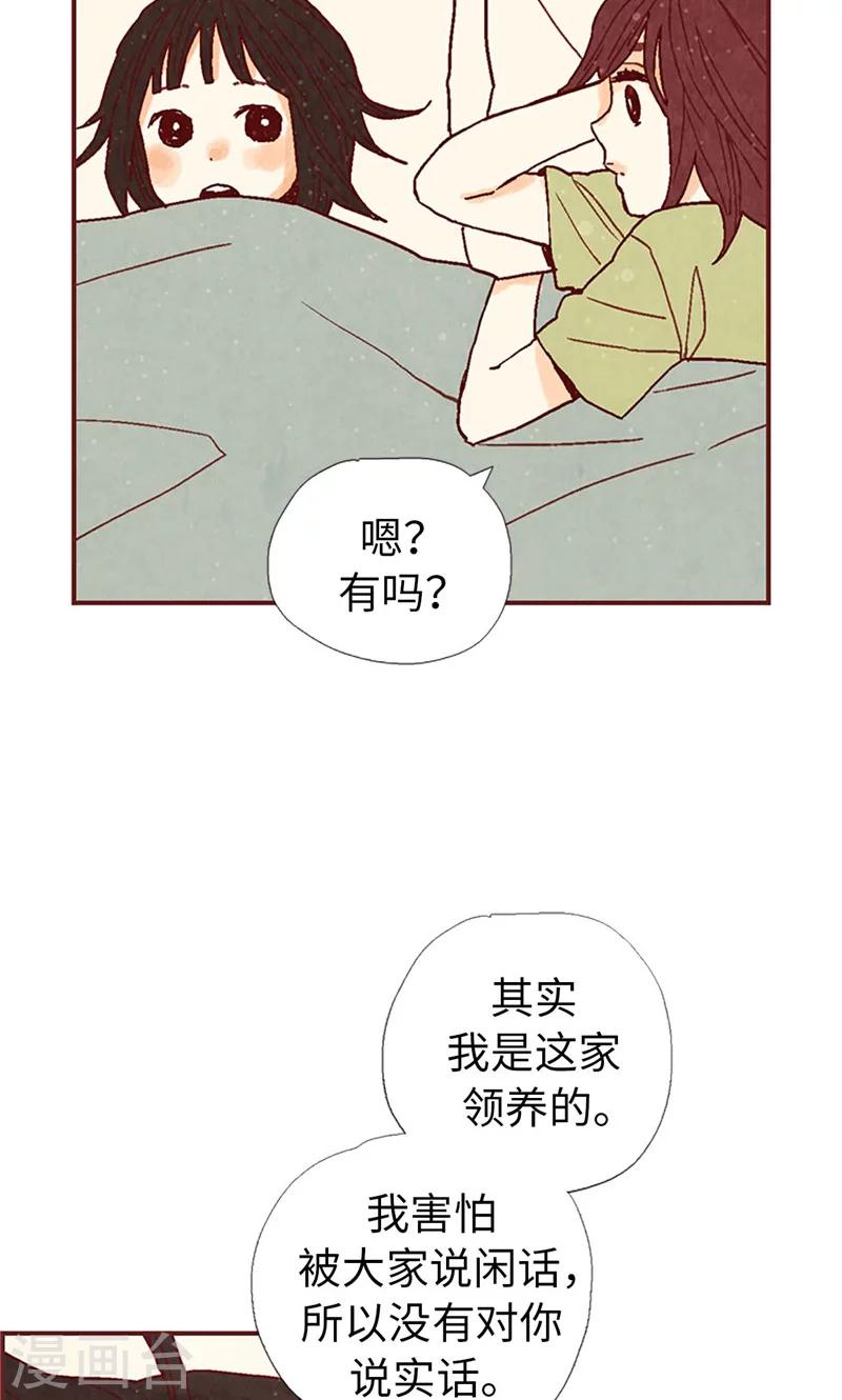第34话 你们不能结婚！14