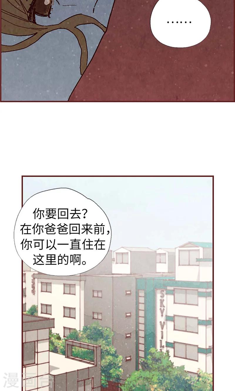 第34话 你们不能结婚！24