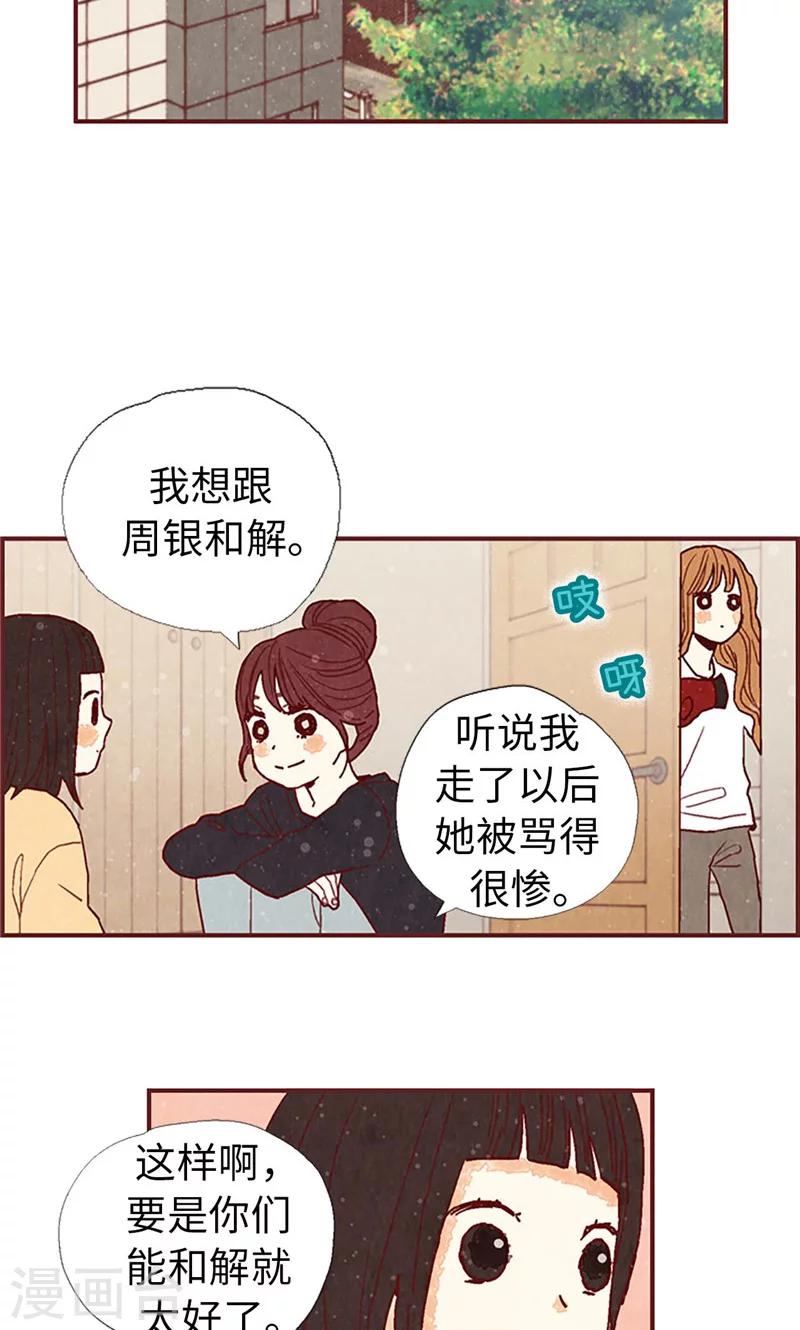 第34话 你们不能结婚！25