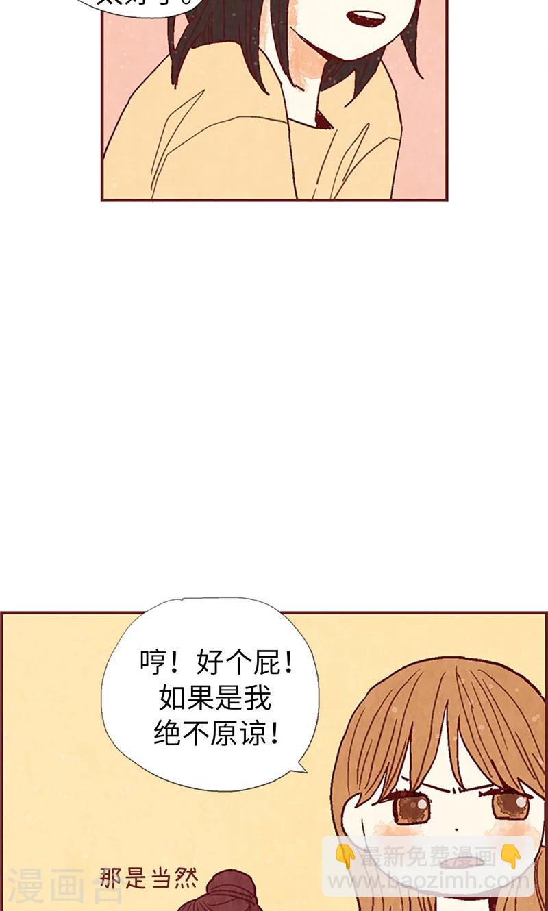 第34话 你们不能结婚！26