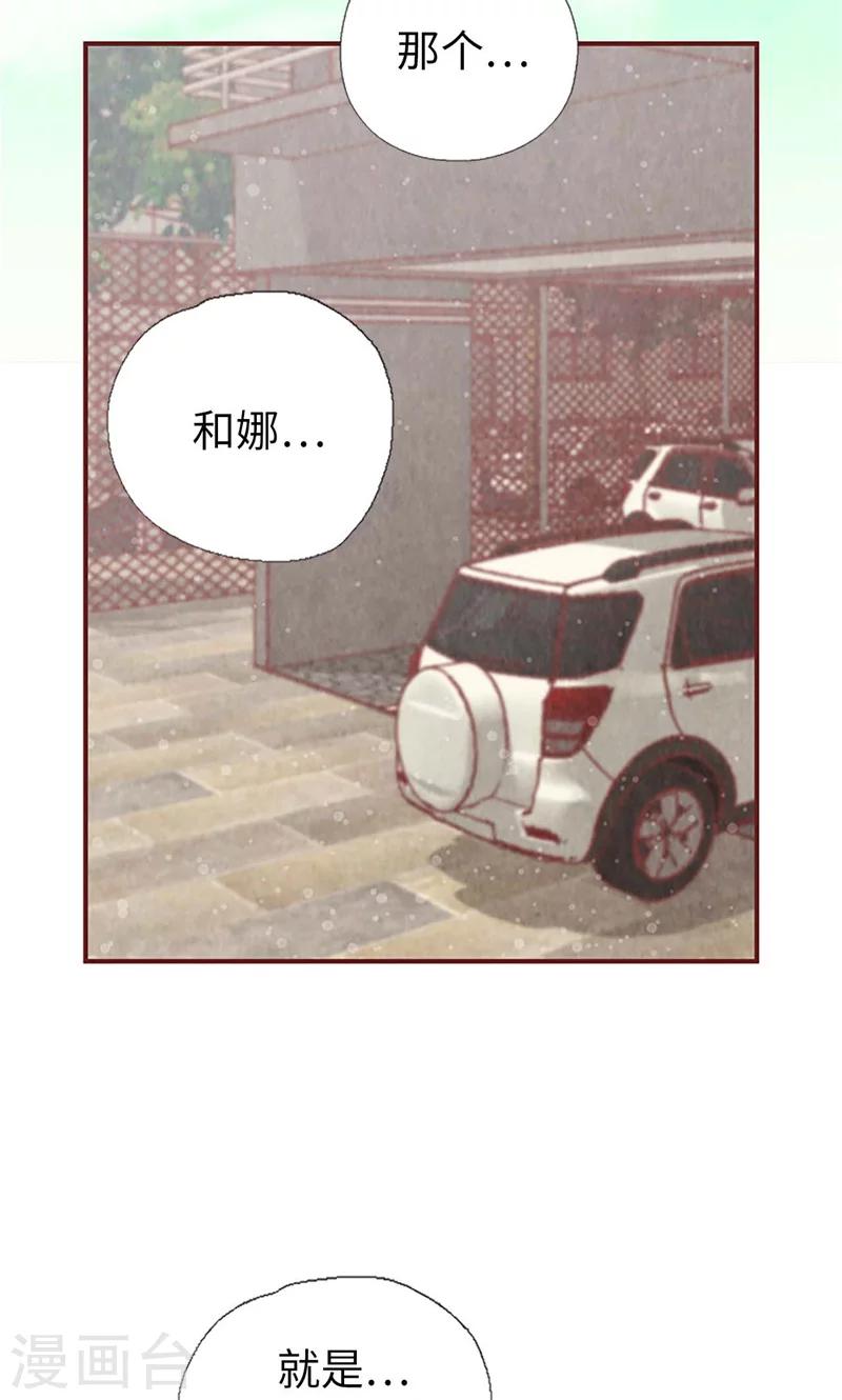 第34话 你们不能结婚！31