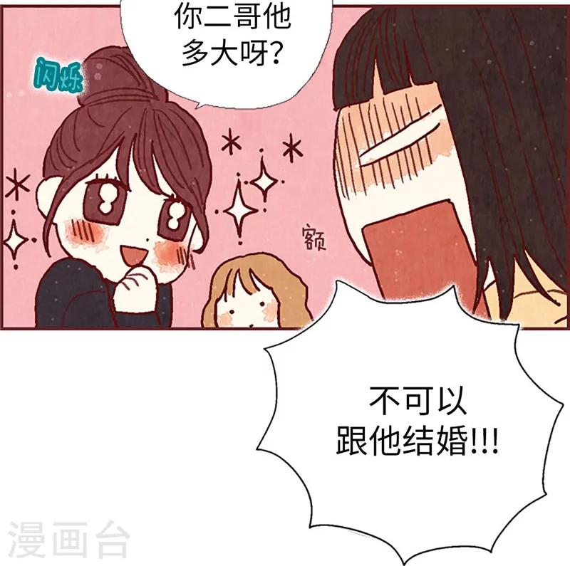 第34话 你们不能结婚！32